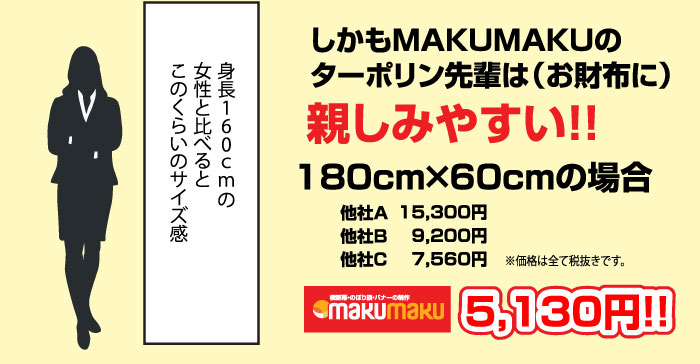MakuMaku劇場20150302