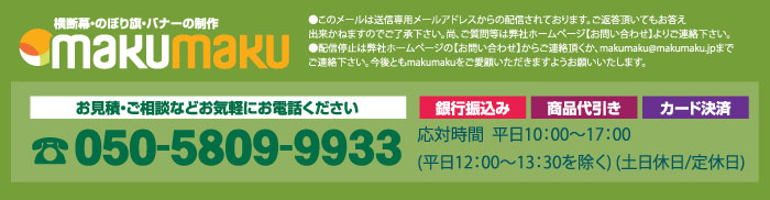 MakuMaku劇場20150302