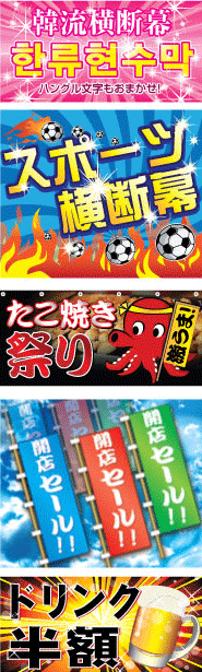 夏のおすすめ横断幕 DESIGN SAMPLE