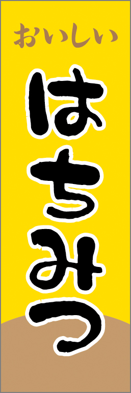 食料品 はちみつ