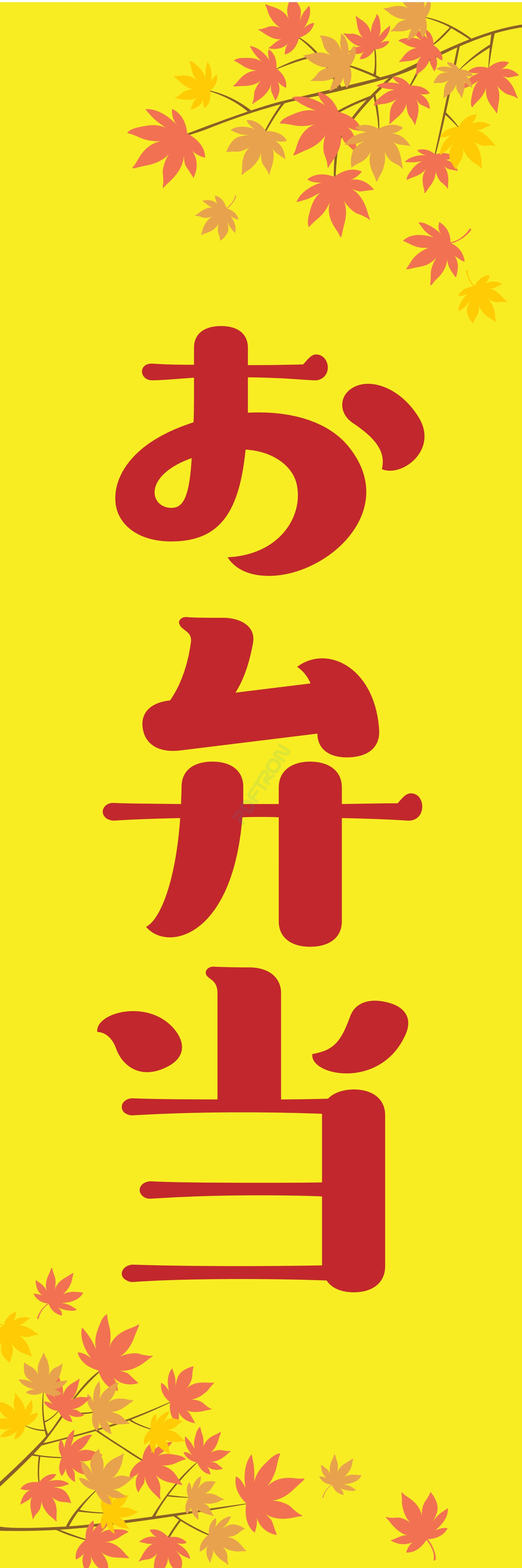 米 お弁当 惣菜