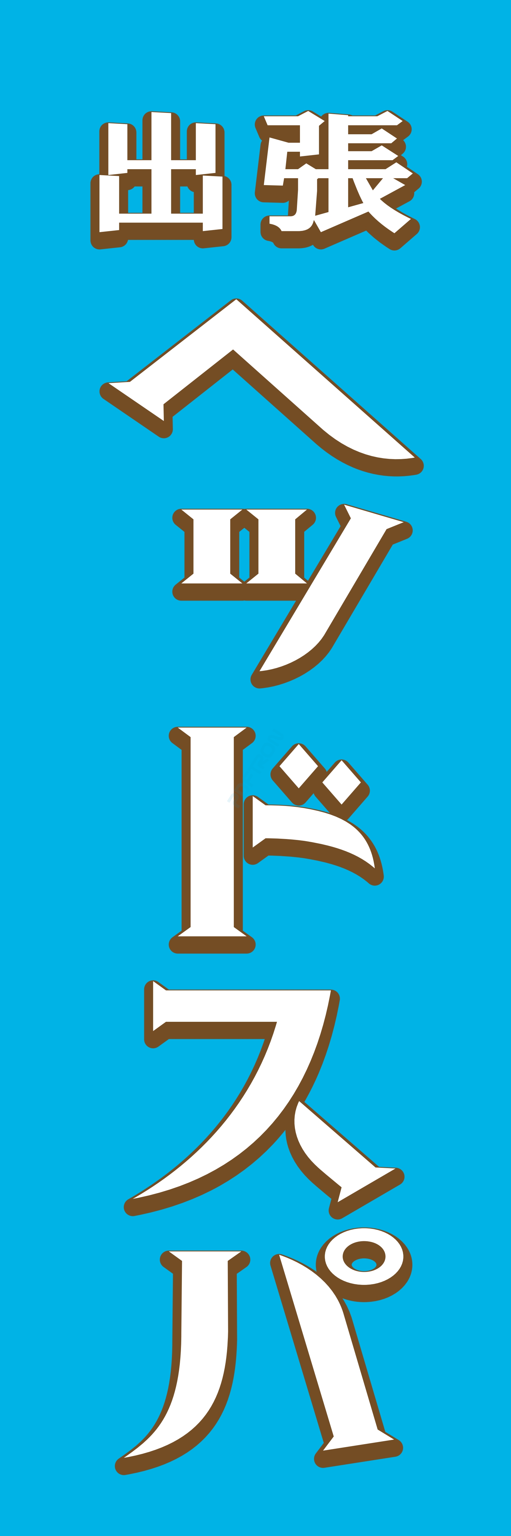 美容 エステ サロン 美容院