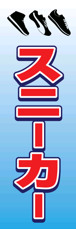 商品 スニーカー