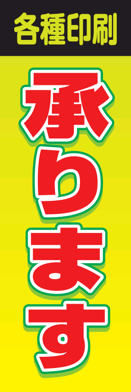 商品 印刷