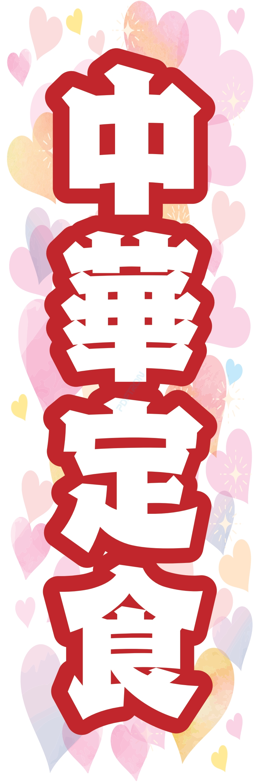 中華 アジア料理