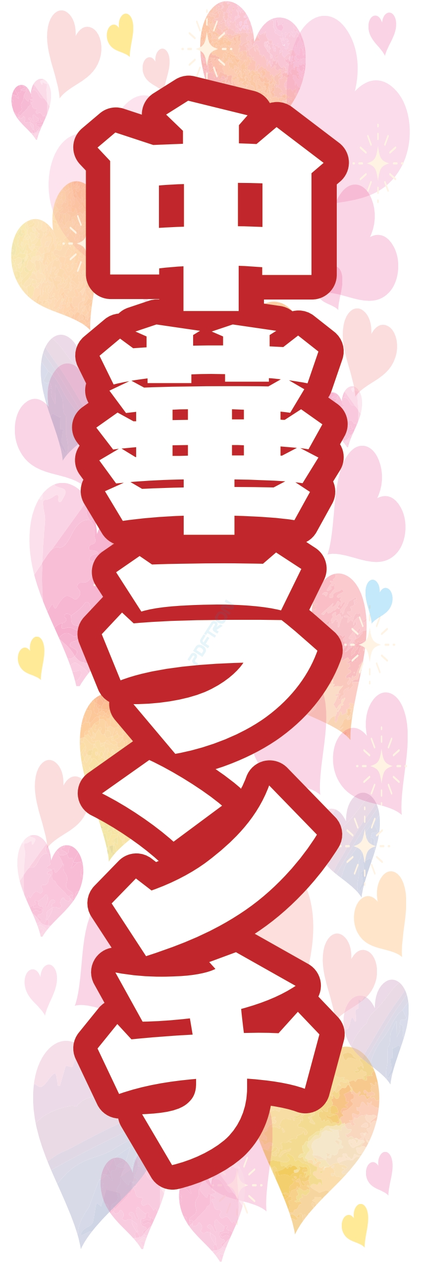 中華 アジア料理