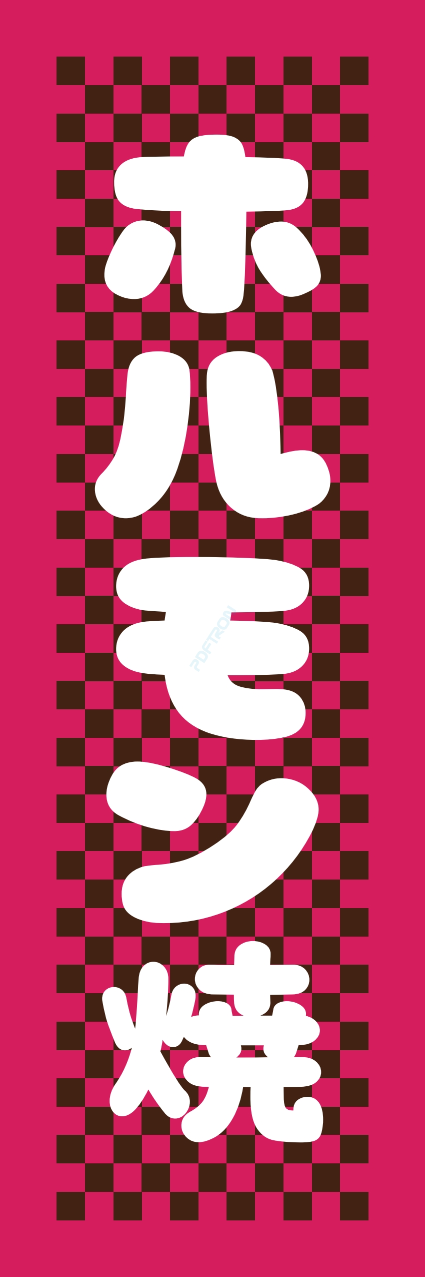 肉 焼き肉 焼肉