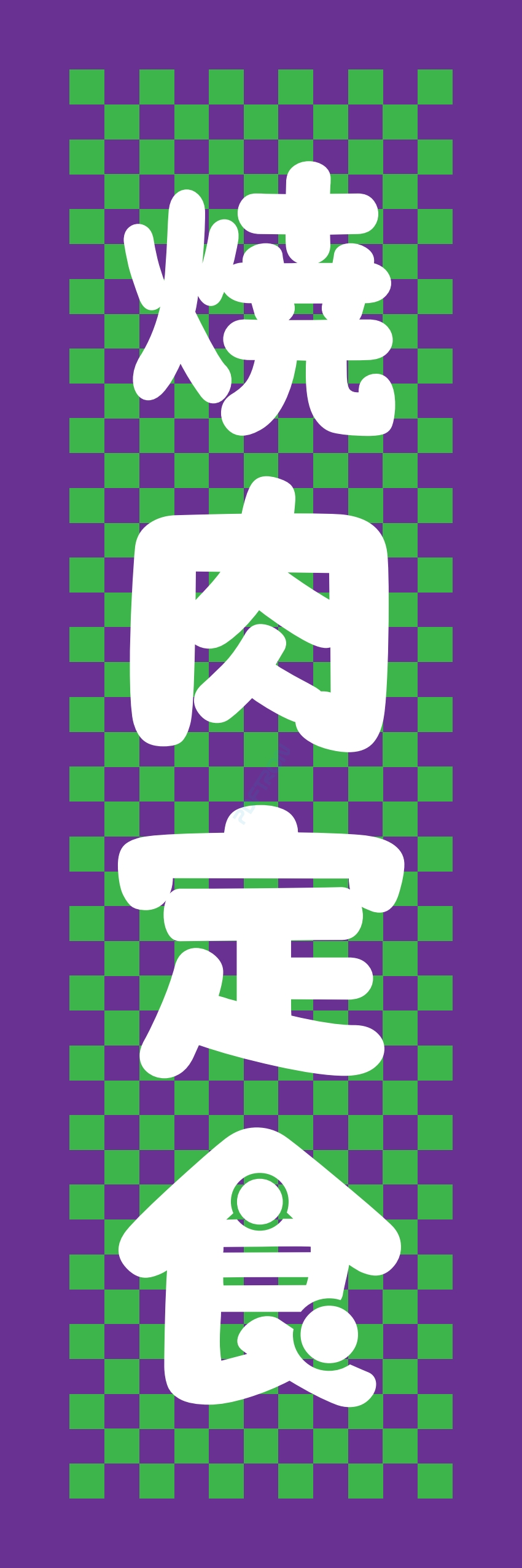 肉 焼き肉 焼肉