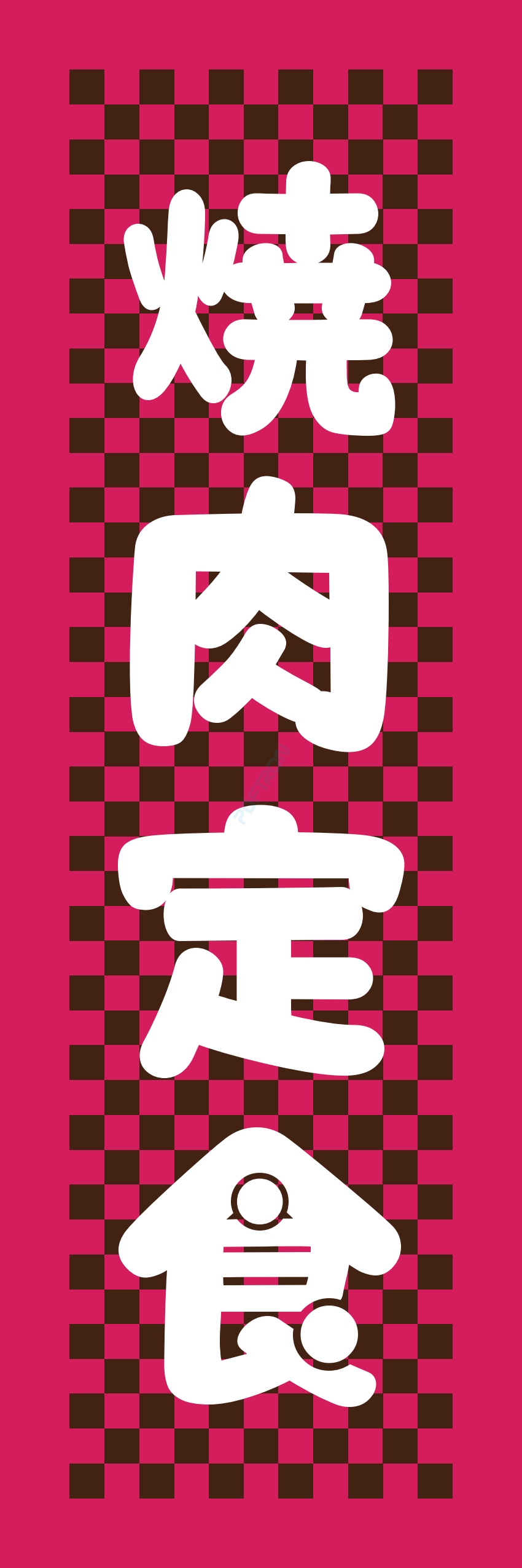 肉 焼き肉 焼肉