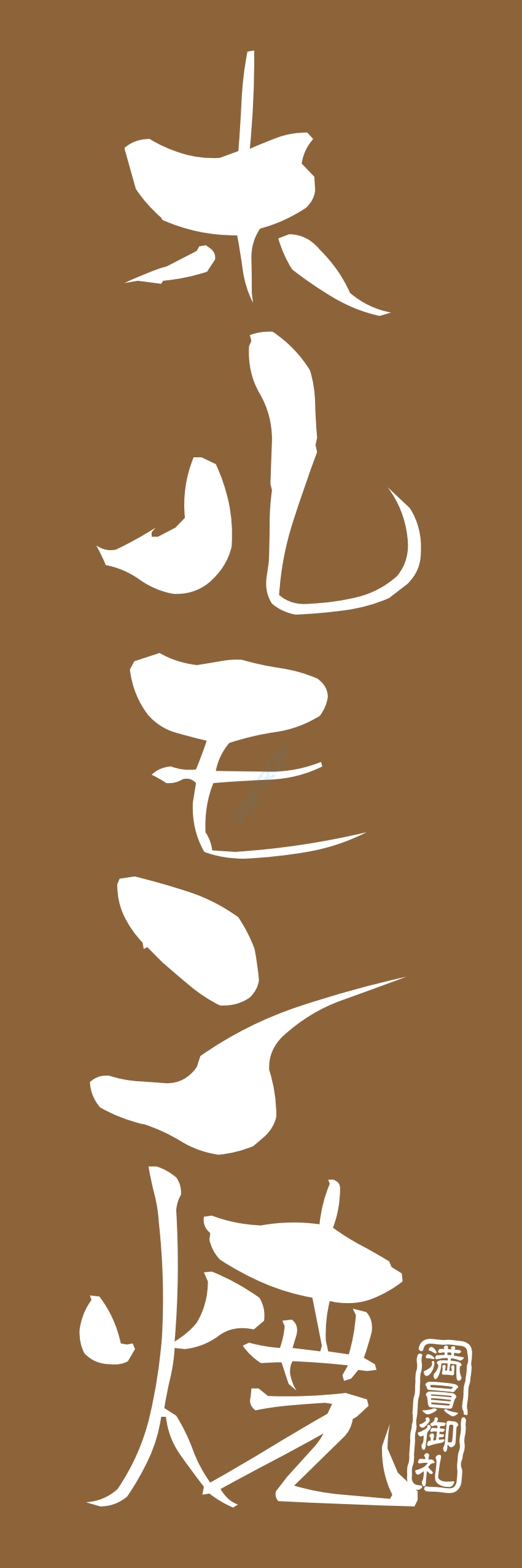 肉 焼き肉 焼肉