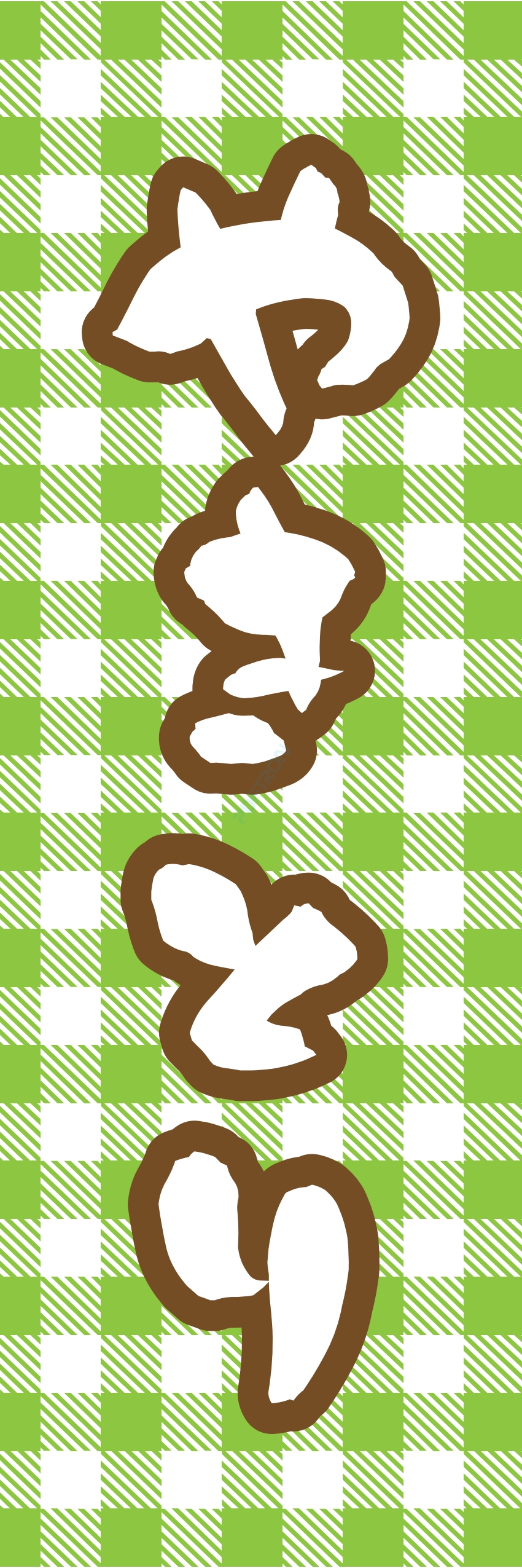 焼き鳥 焼鳥 串料理