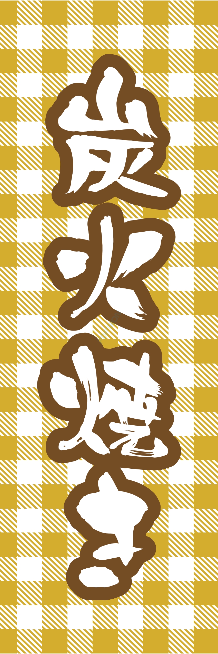 焼き鳥 焼鳥 串料理