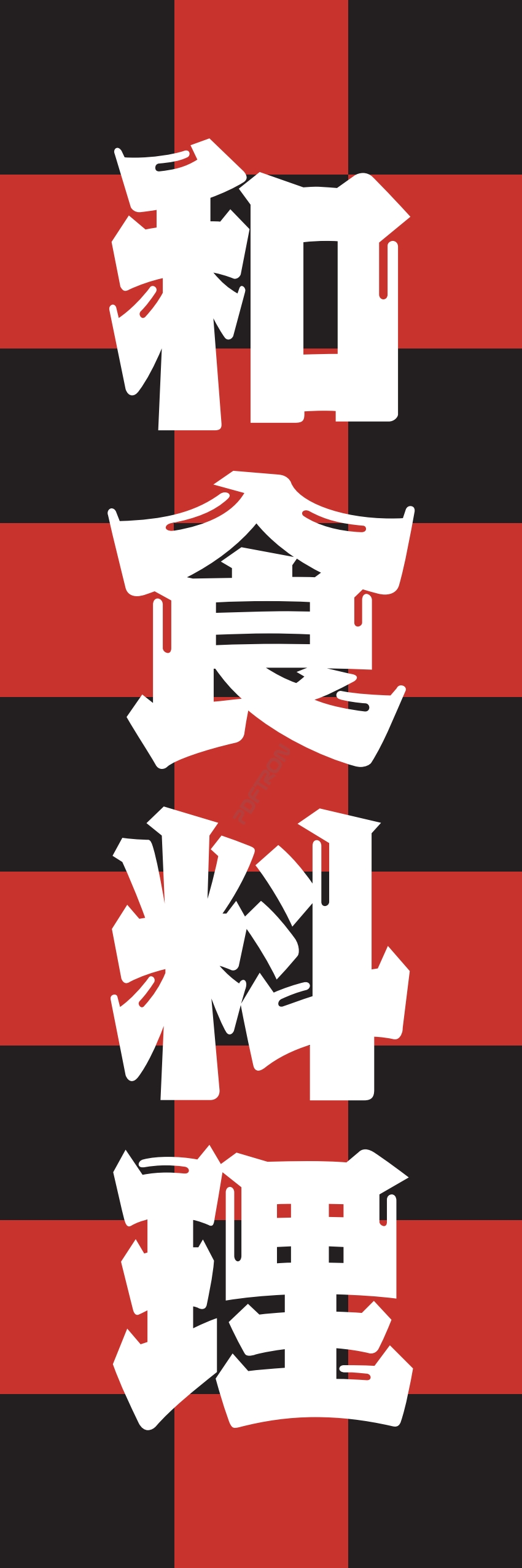 焼き鳥 焼鳥 串料理