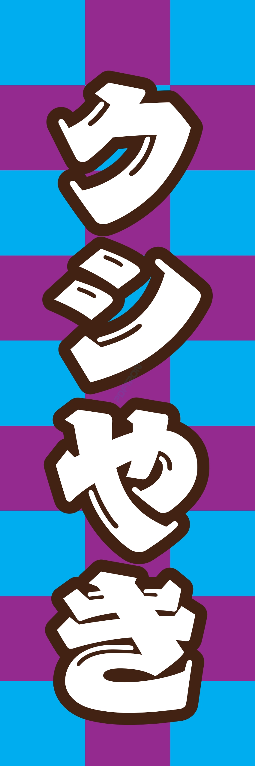 焼き鳥 焼鳥 串料理