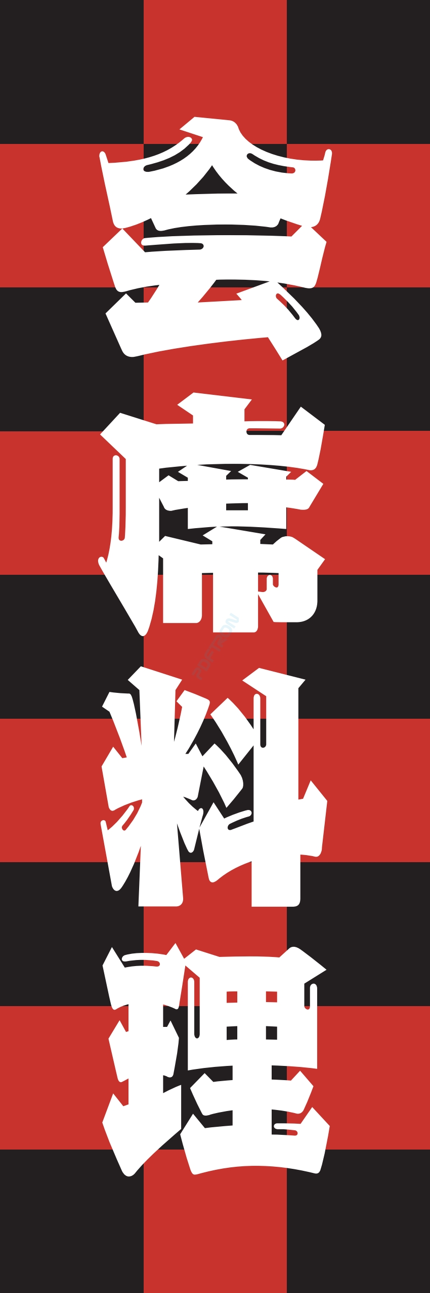 焼き鳥 焼鳥 串料理