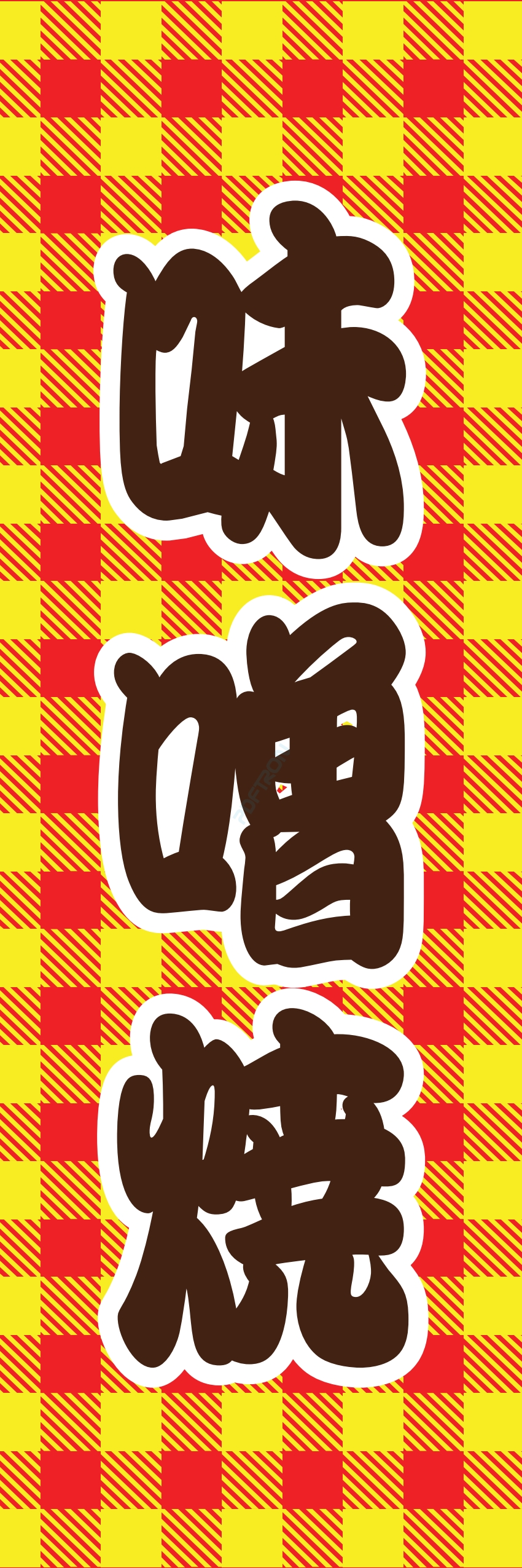 焼き鳥 焼鳥 串料理