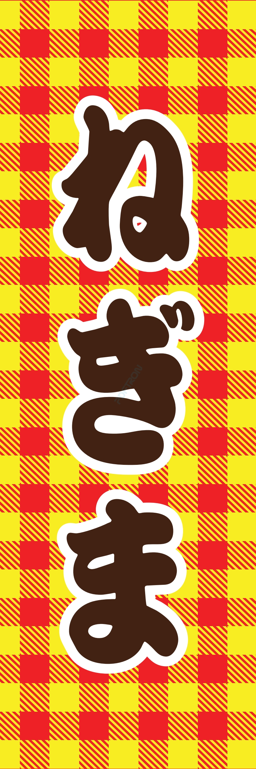 焼き鳥 焼鳥 串料理