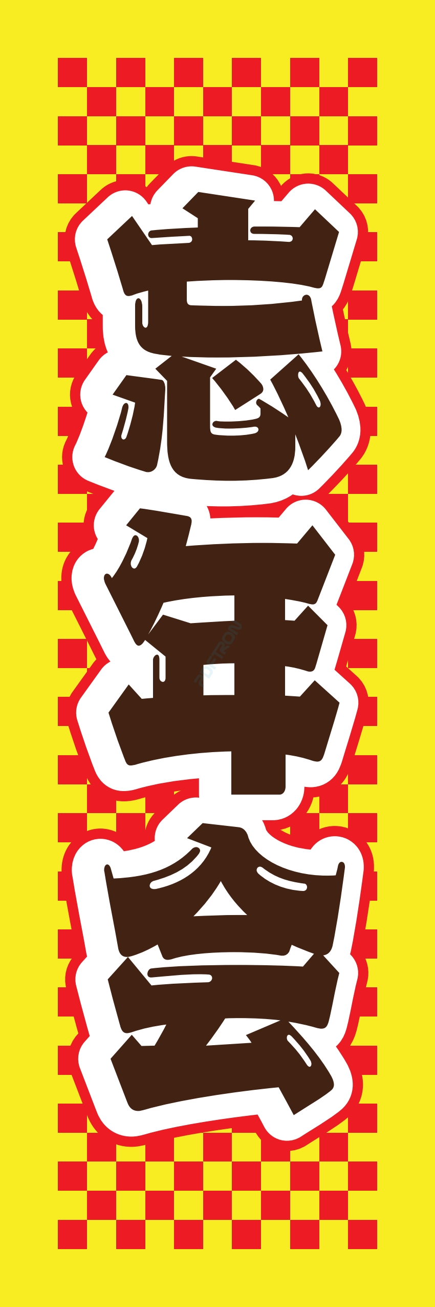 宴会 ビール お酒