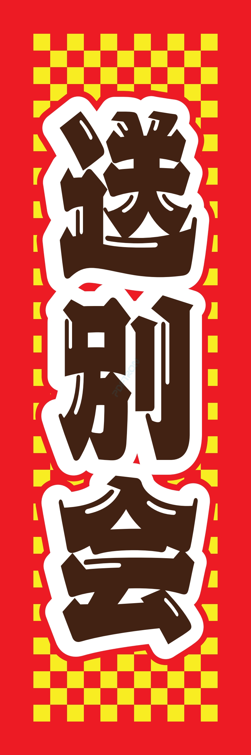 宴会 ビール お酒