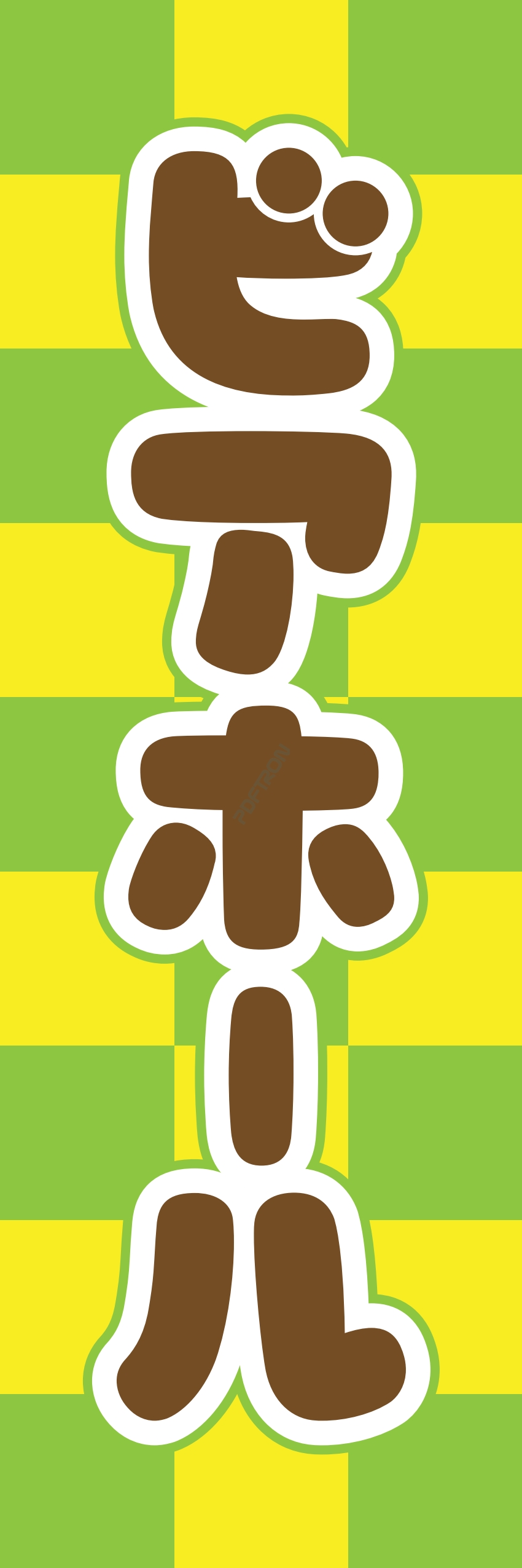 宴会 ビール お酒