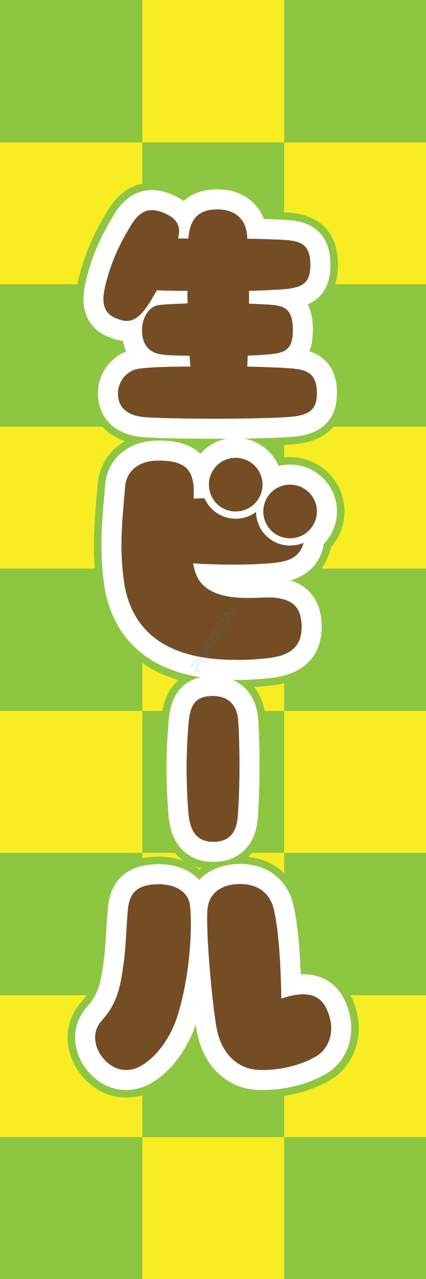 宴会 ビール お酒