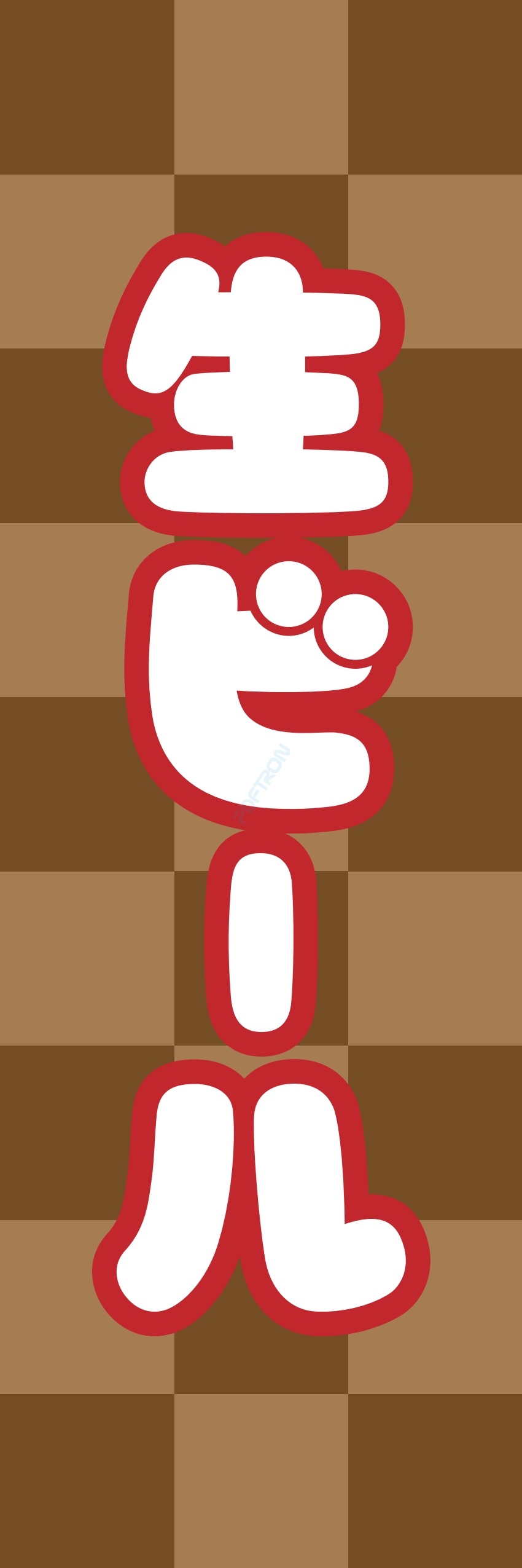 宴会 ビール お酒