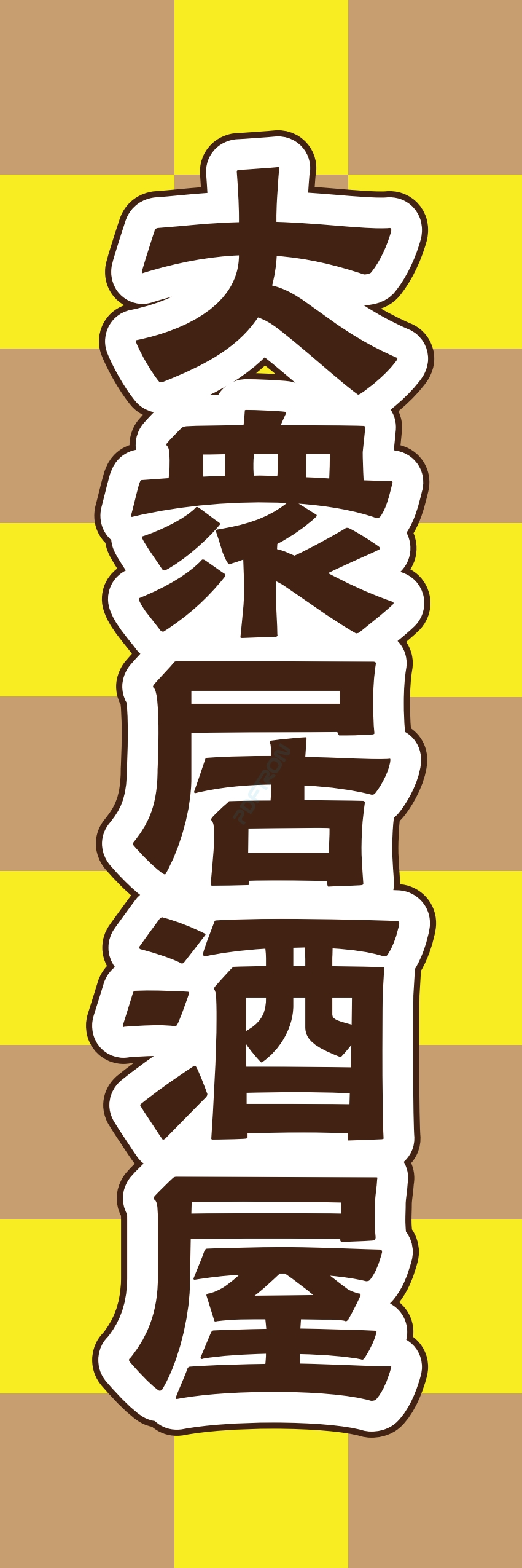 宴会 ビール お酒