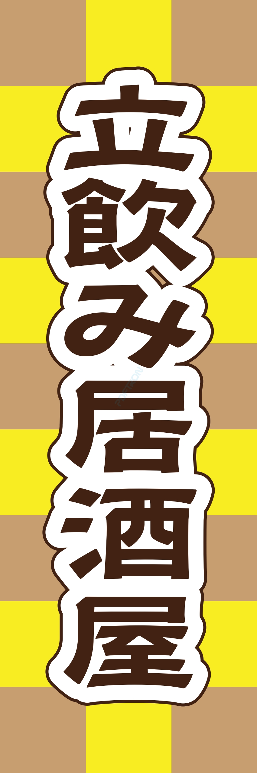 宴会 ビール お酒