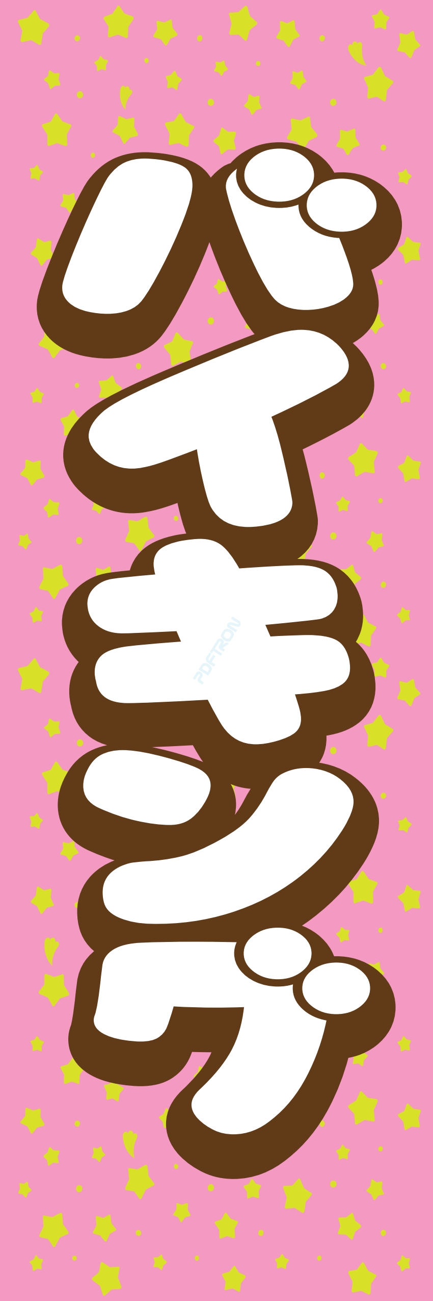 食べ放題 飲み放題 バイキング