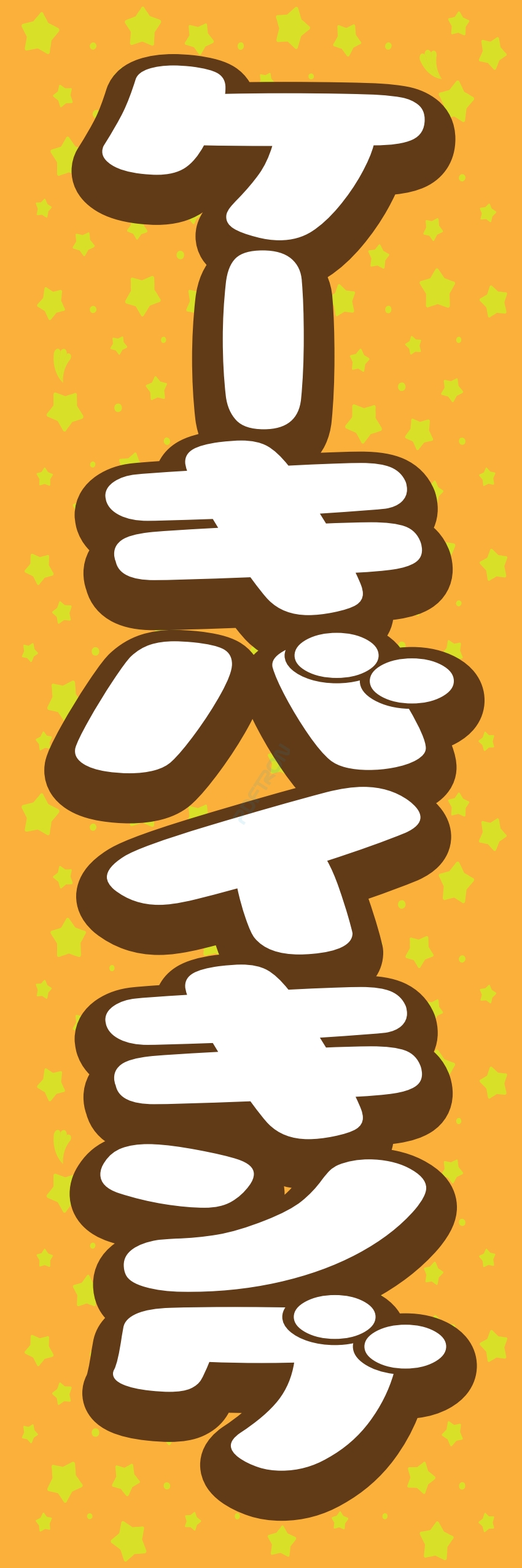 食べ放題 飲み放題 バイキング