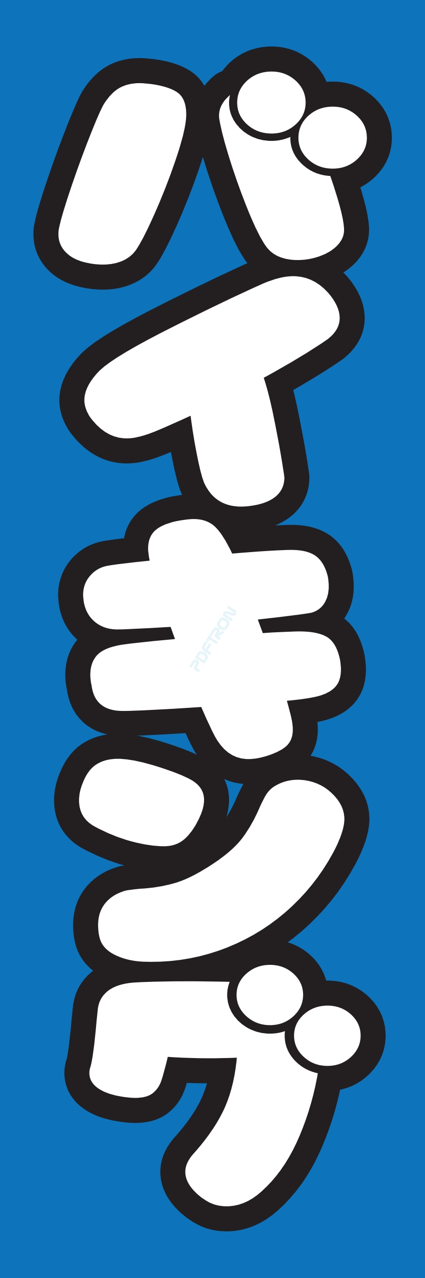 食べ放題 飲み放題 バイキング