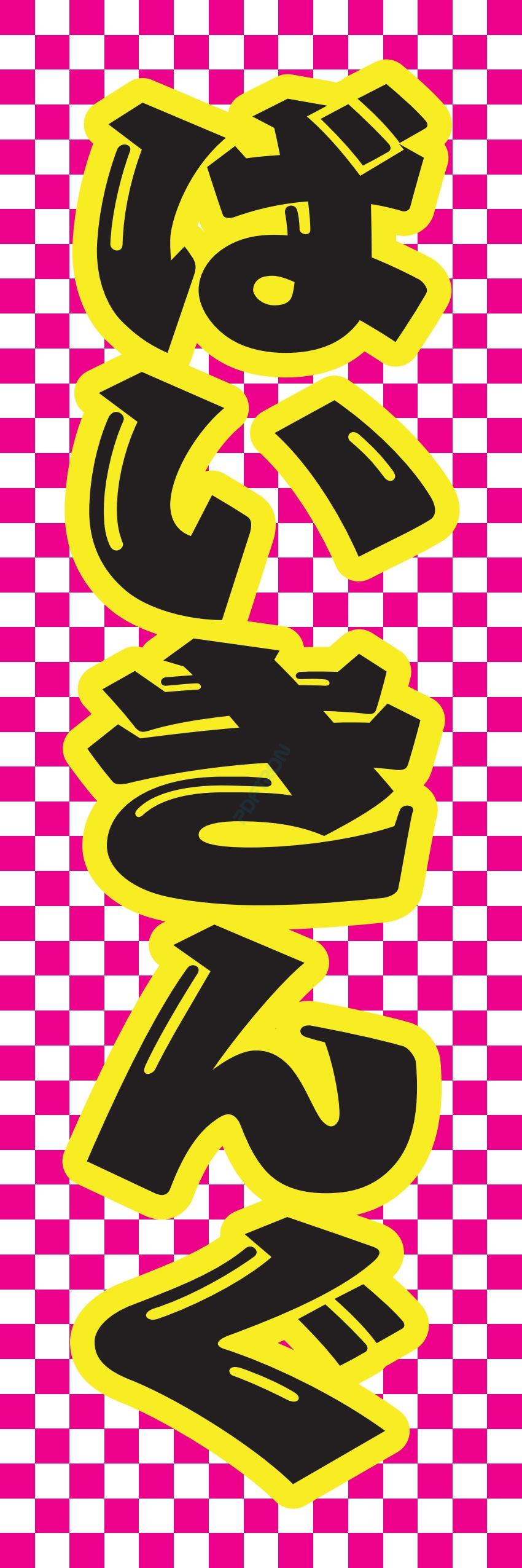 食べ放題 飲み放題 バイキング