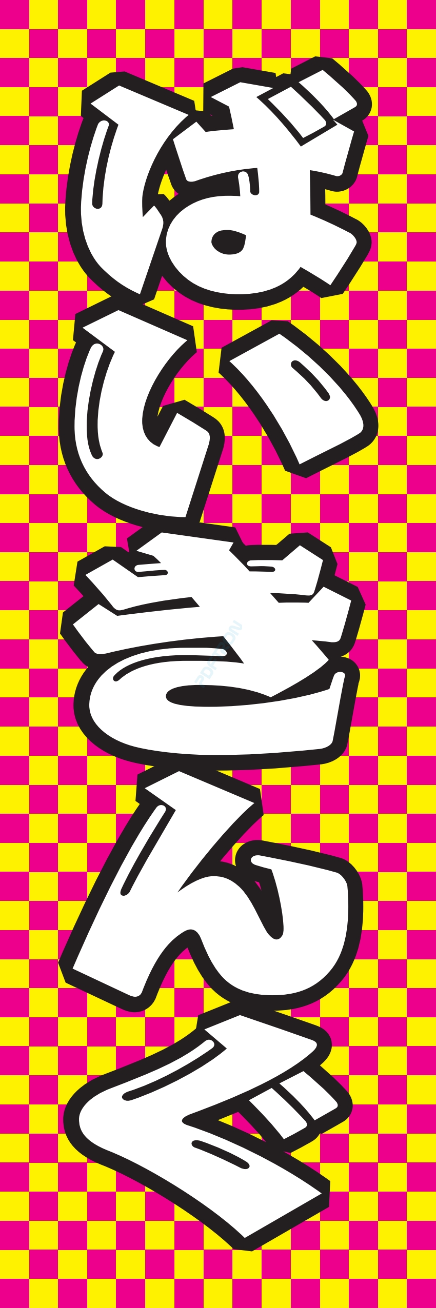 食べ放題 飲み放題 バイキング