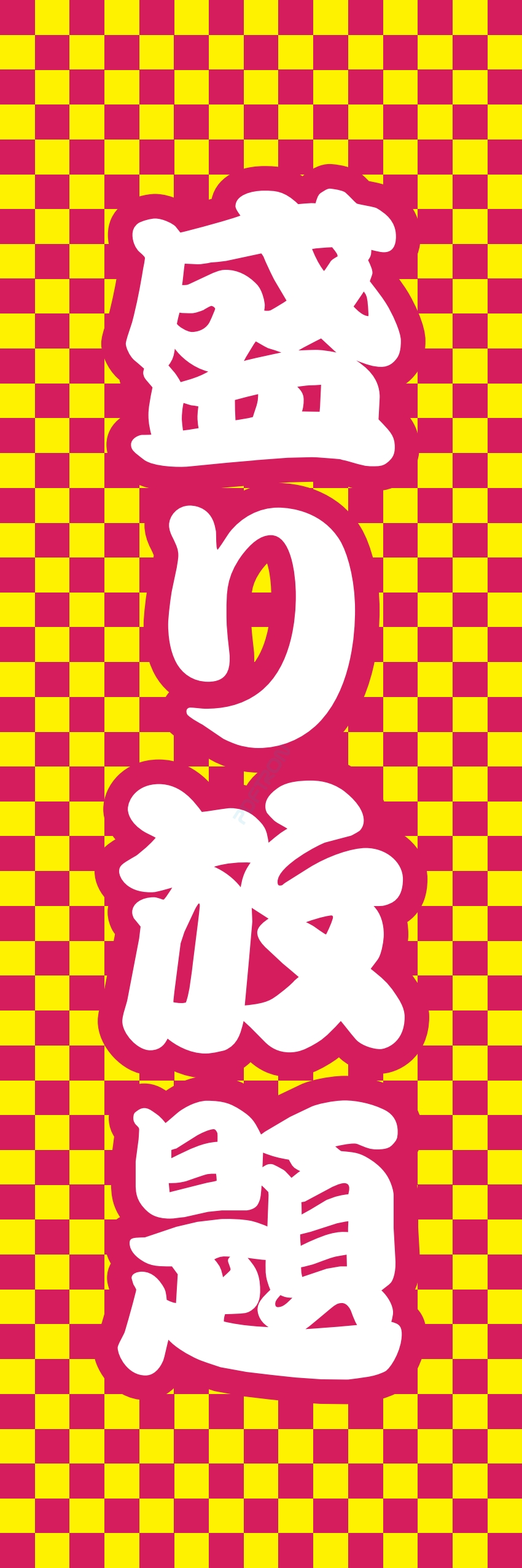 食べ放題 飲み放題 バイキング