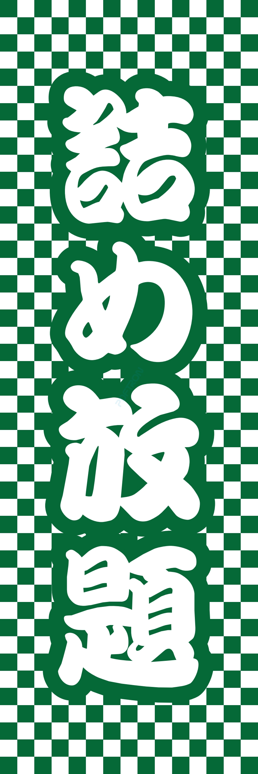 食べ放題 飲み放題 バイキング