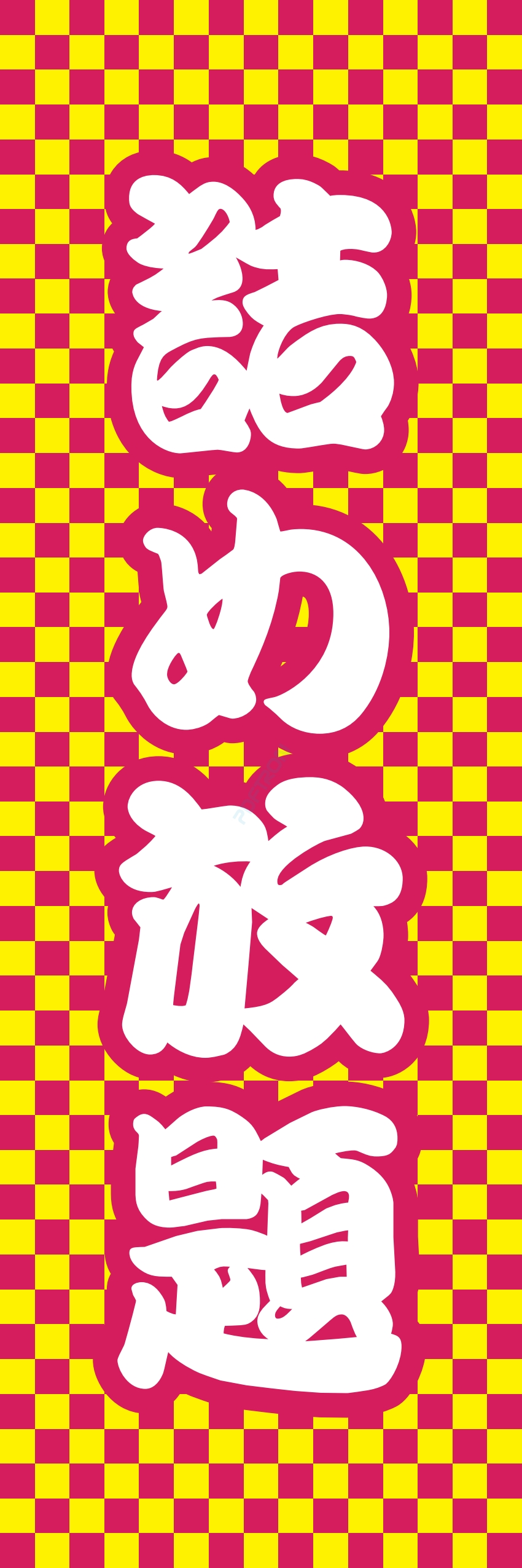食べ放題 飲み放題 バイキング