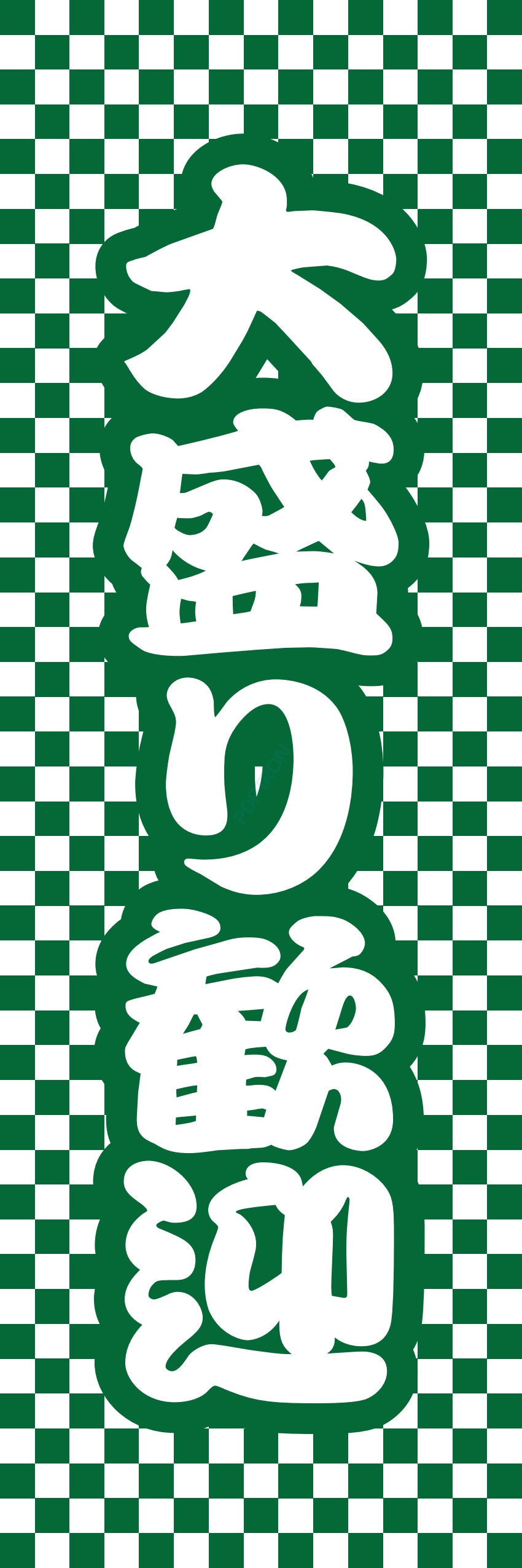 食べ放題 飲み放題 バイキング