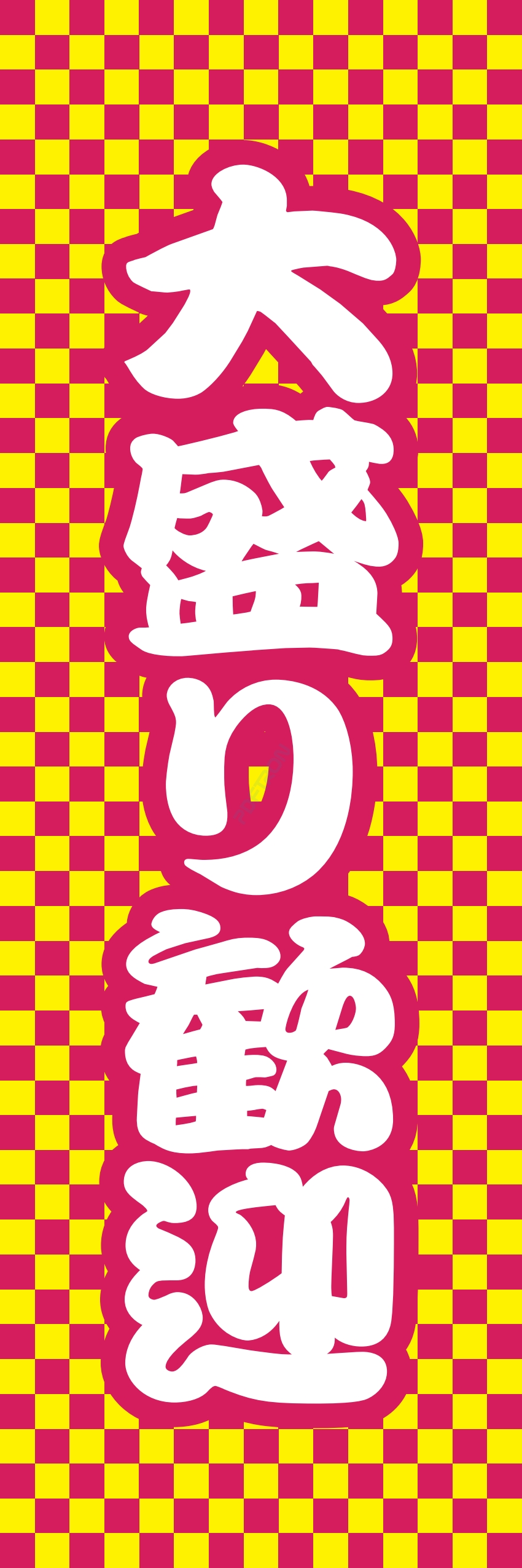 食べ放題 飲み放題 バイキング