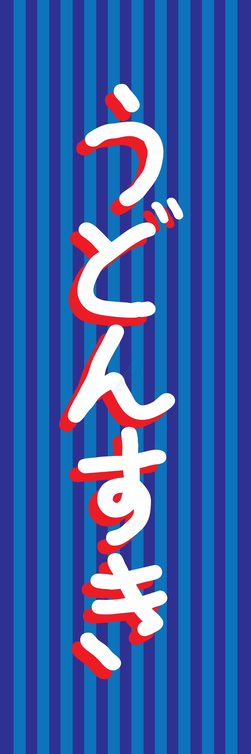 しゃぶしゃぶ なべ 鍋 鍋料理