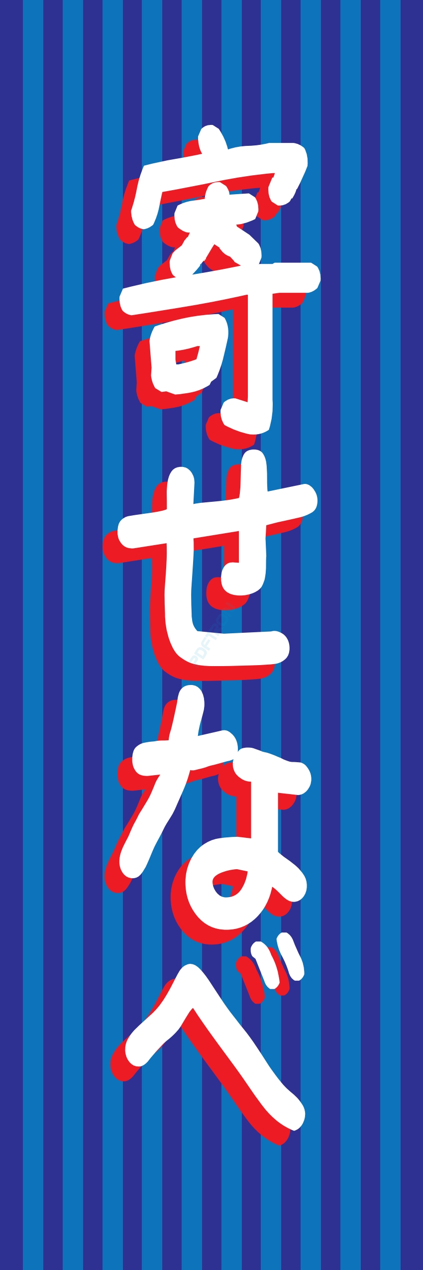 しゃぶしゃぶ なべ 鍋 鍋料理