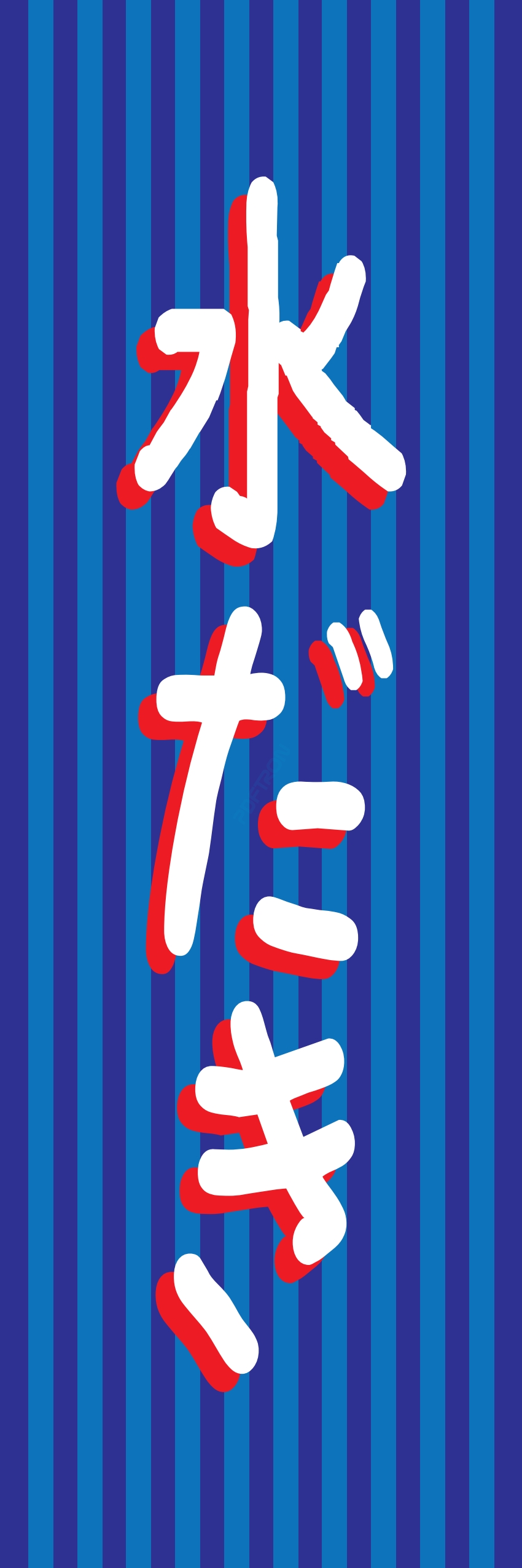 しゃぶしゃぶ なべ 鍋 鍋料理