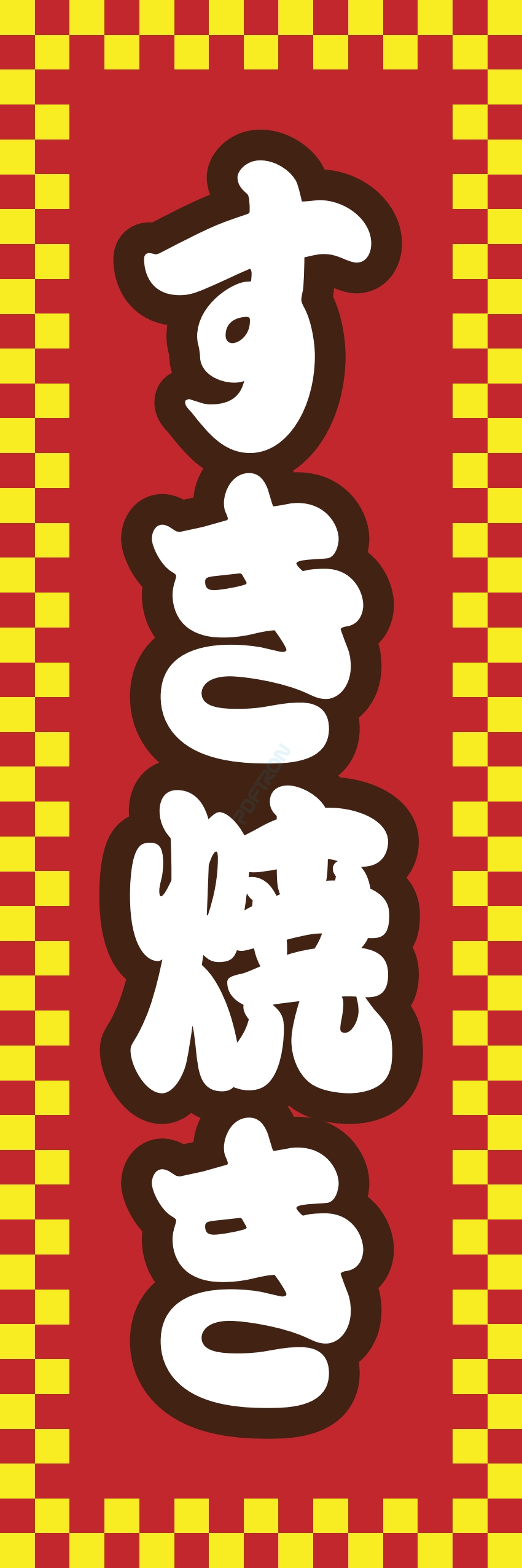 しゃぶしゃぶ なべ 鍋 鍋料理