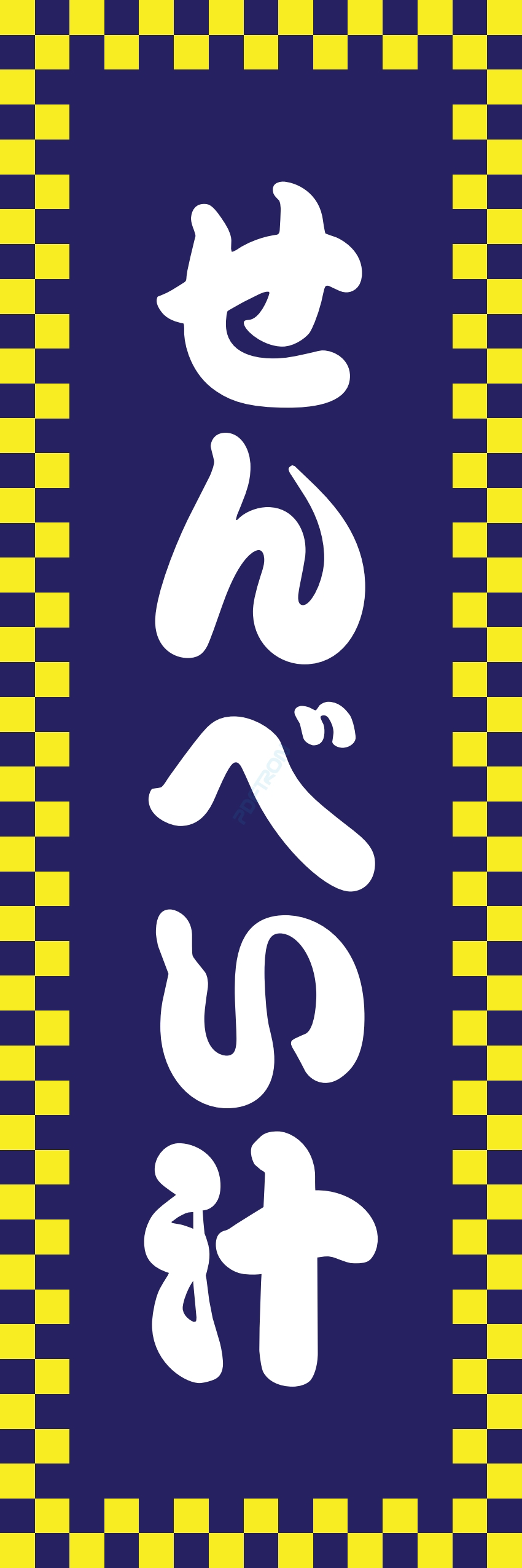しゃぶしゃぶ なべ 鍋 鍋料理