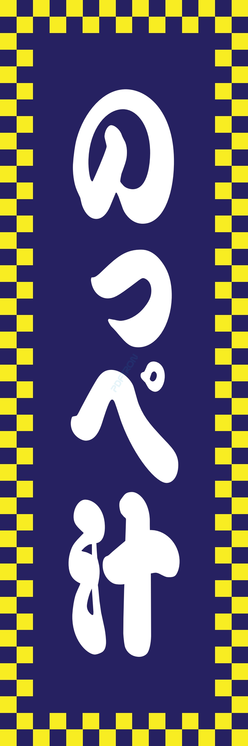 しゃぶしゃぶ なべ 鍋 鍋料理