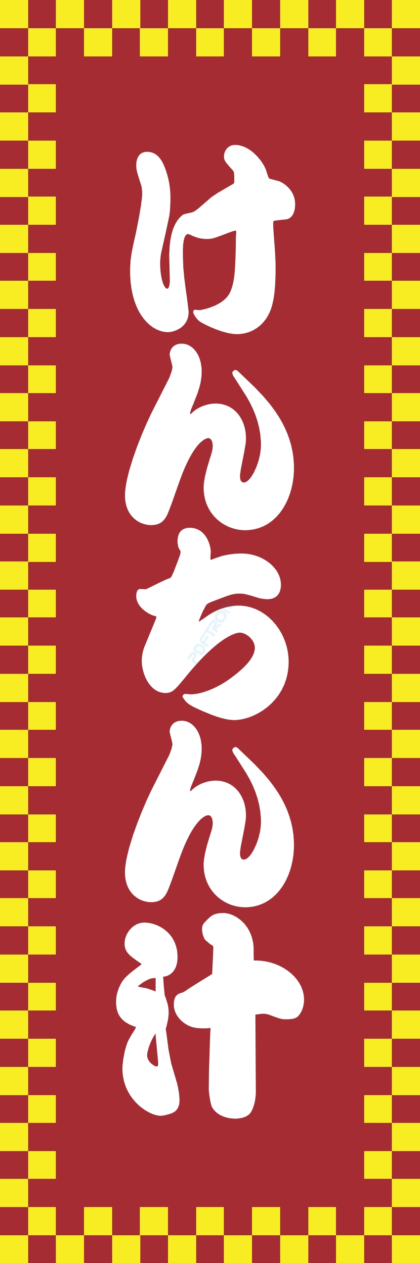 しゃぶしゃぶ なべ 鍋 鍋料理
