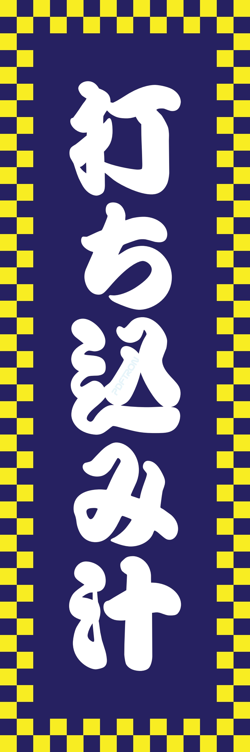 しゃぶしゃぶ なべ 鍋 鍋料理