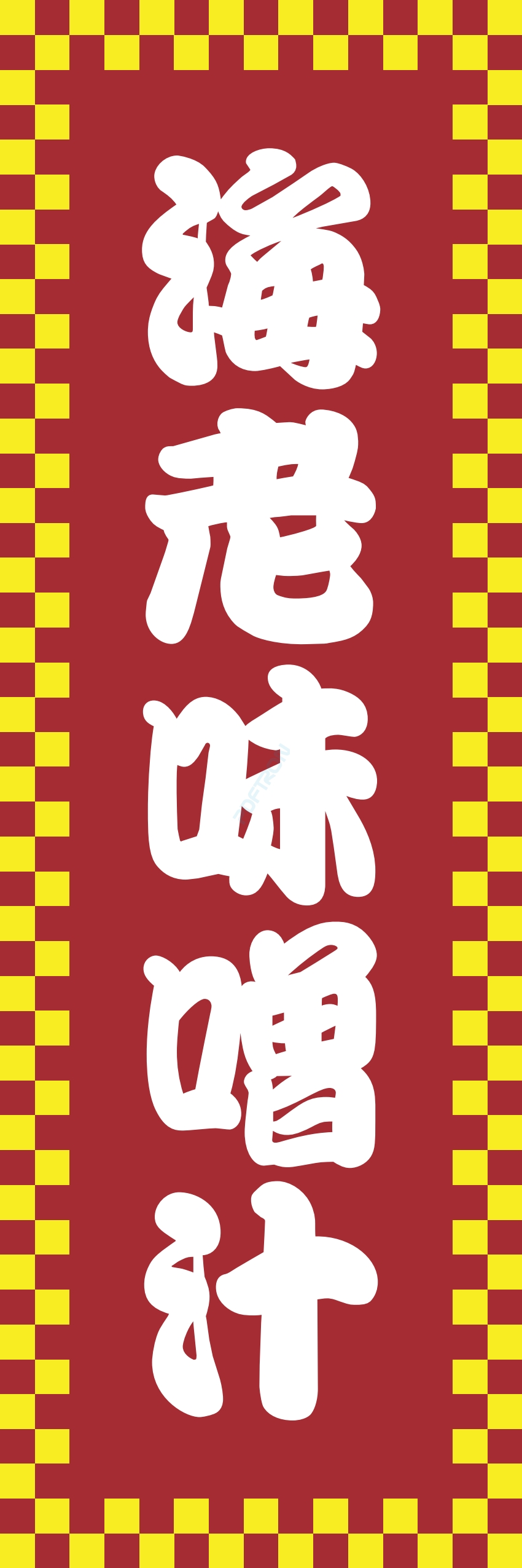 しゃぶしゃぶ なべ 鍋 鍋料理