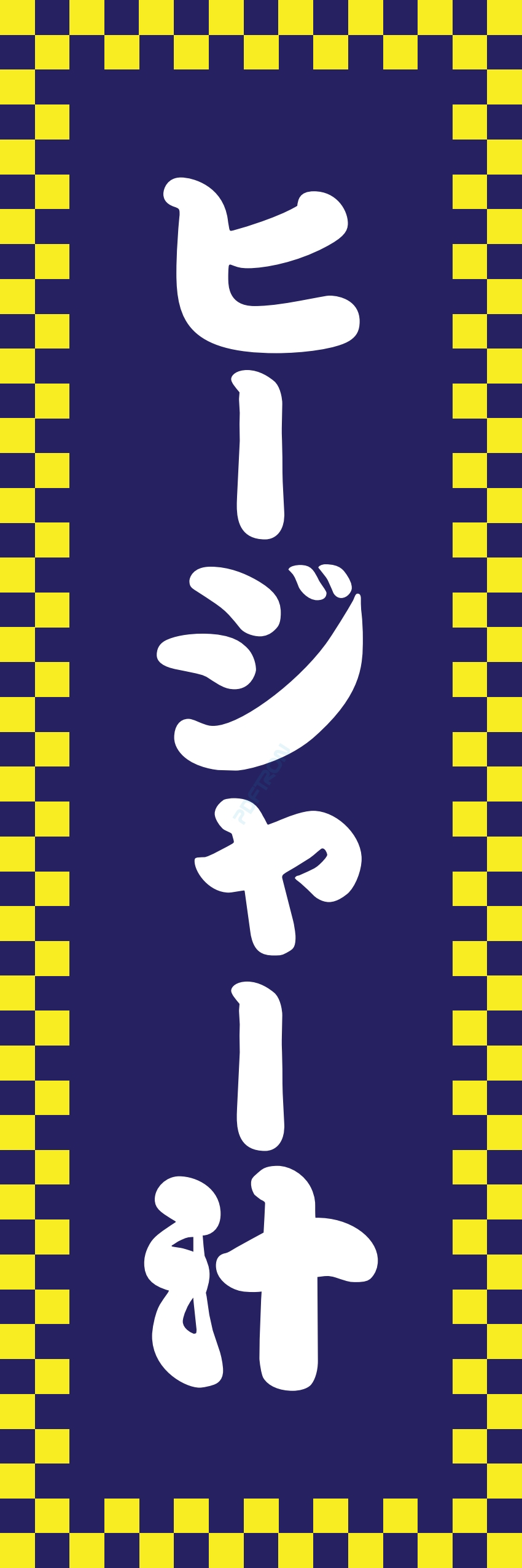 しゃぶしゃぶ なべ 鍋 鍋料理