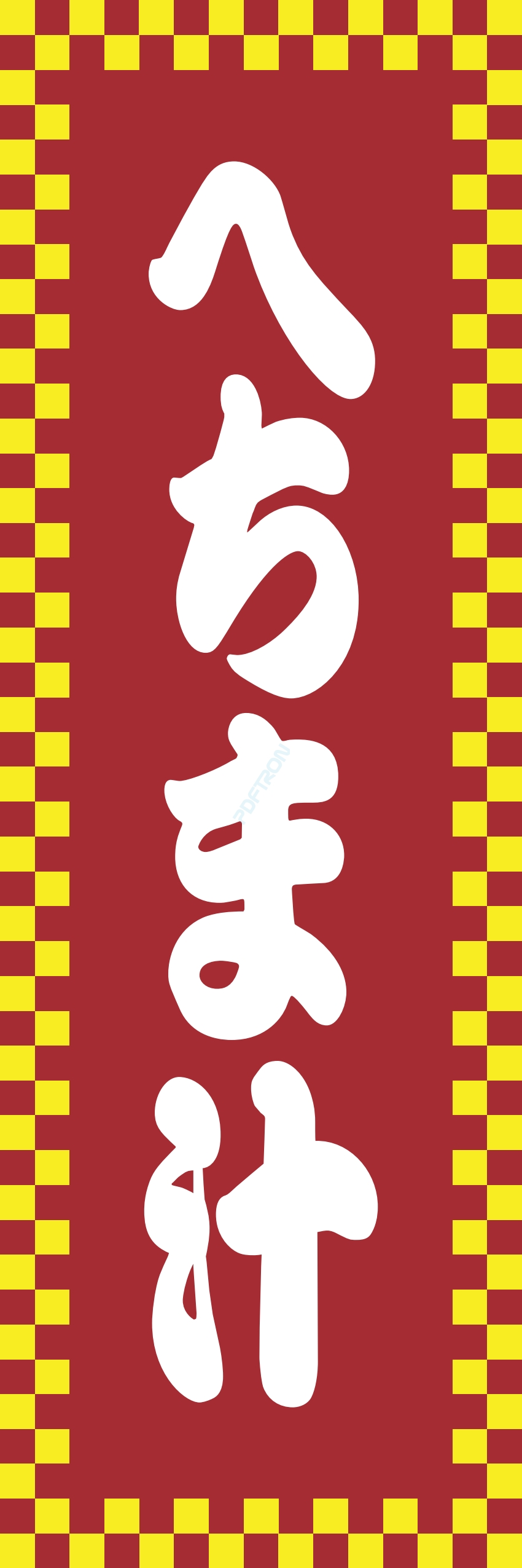しゃぶしゃぶ なべ 鍋 鍋料理