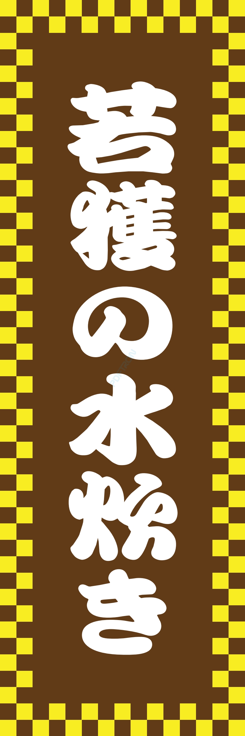 しゃぶしゃぶ なべ 鍋 鍋料理